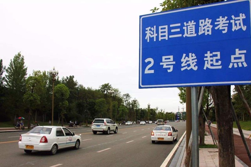 科目三驾考最新动态