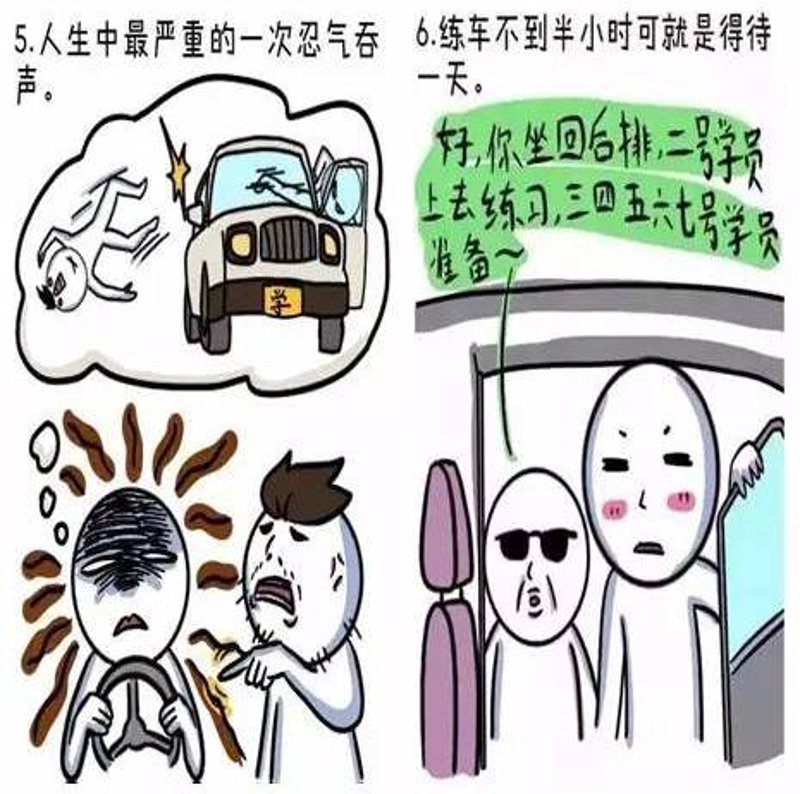 科目二驾驶考试技巧揭秘:新手司机必看