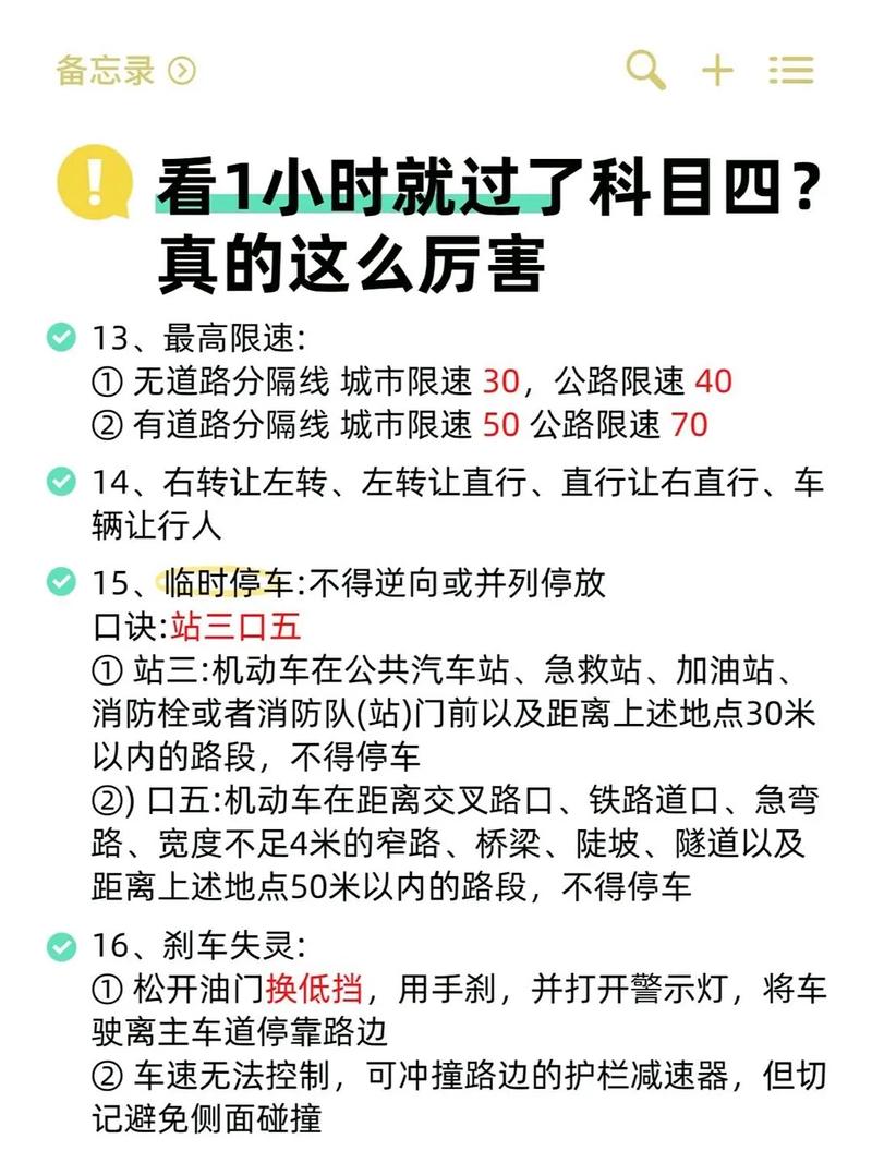 驾照考试的最新动态与趋势