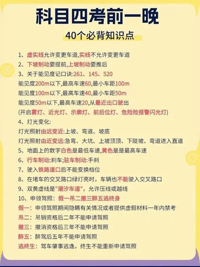 科目三驾驶技能在现代生活中的重要性